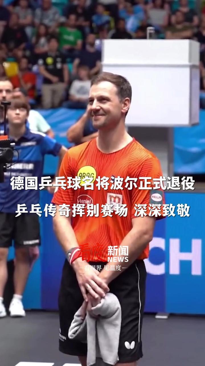 法国乒乓球队爆冷日本乒乓球队，波尔完成帽子戏法