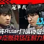 Astralis绝杀BDS，Oner制霸全场