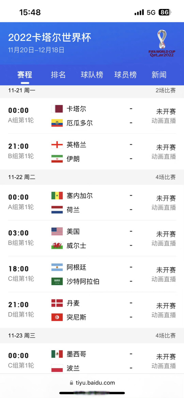 关于史诗对决！世界杯上演极限翻盘的信息